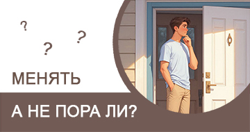 Признаки говорящие о том, что дверь пора менять