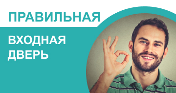 КАК ВЫБРАТЬ ВХОДНУЮ ДВЕРЬ? ВСЁ ПРОСТО! НУЖНО ЧЁТКО ПОНИМАТЬ ЕЁ ПРЕДНАЗНАЧЕНИЕ!